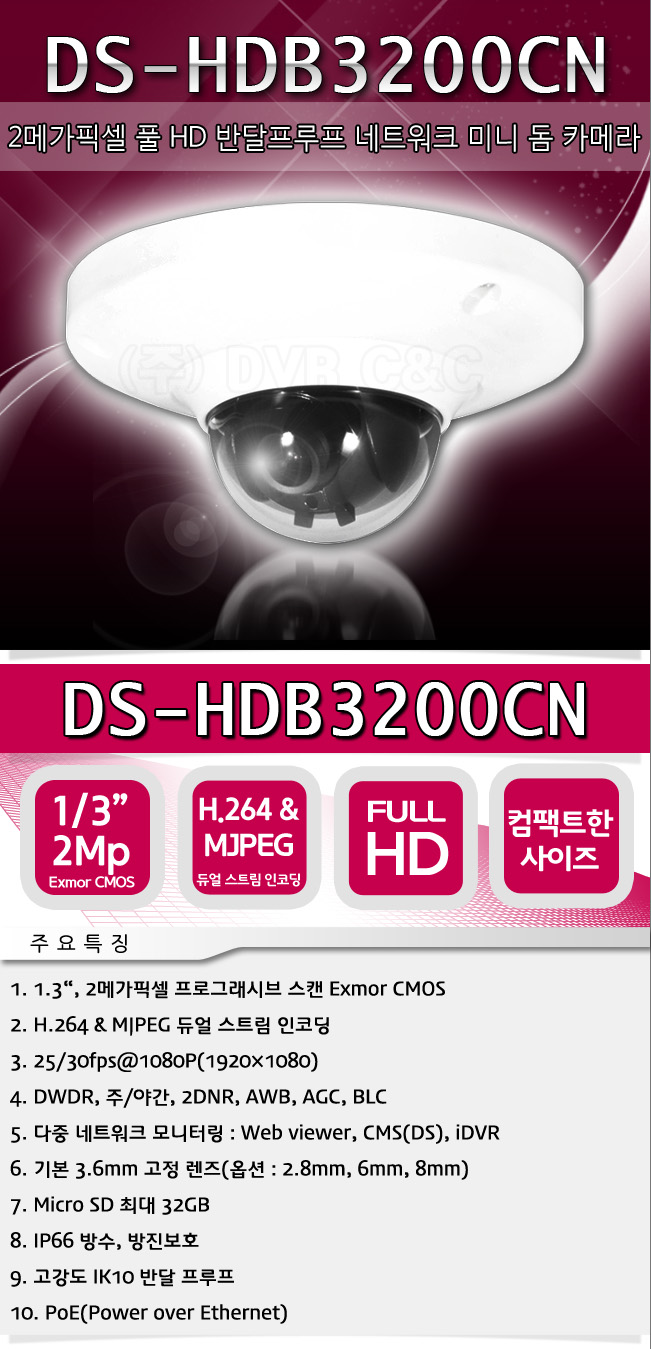 DS-HDB3200CN_1.jpg